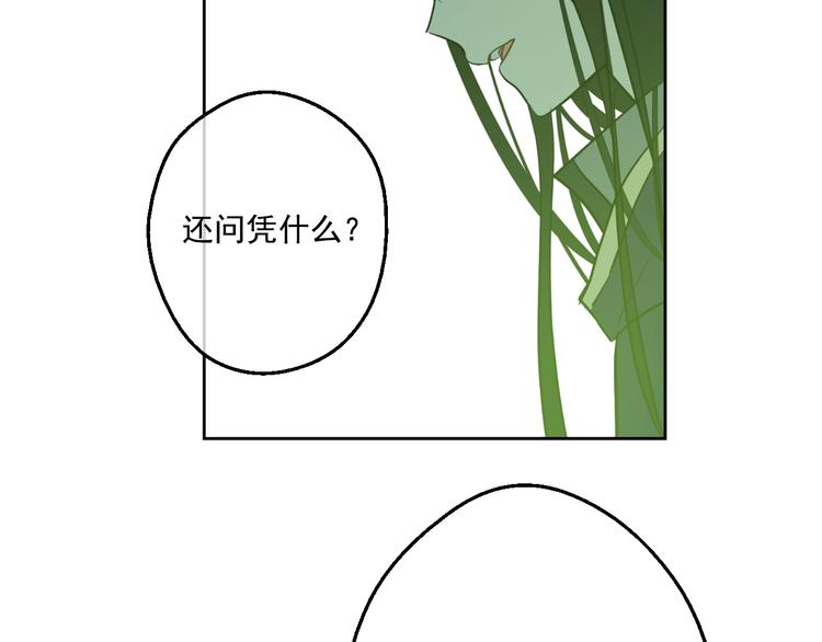 某天成为公主韩漫全集-第17话 魔法师少年无删减无遮挡章节图片 