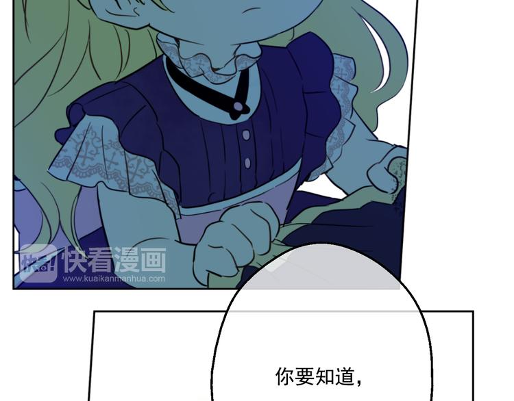某天成为公主韩漫全集-第17话 魔法师少年无删减无遮挡章节图片 