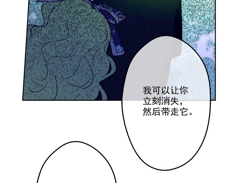 某天成为公主韩漫全集-第17话 魔法师少年无删减无遮挡章节图片 