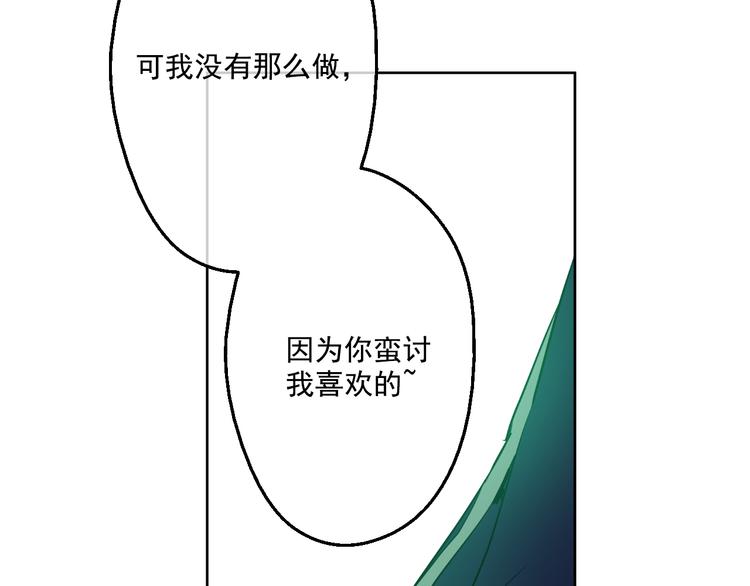 某天成为公主韩漫全集-第17话 魔法师少年无删减无遮挡章节图片 
