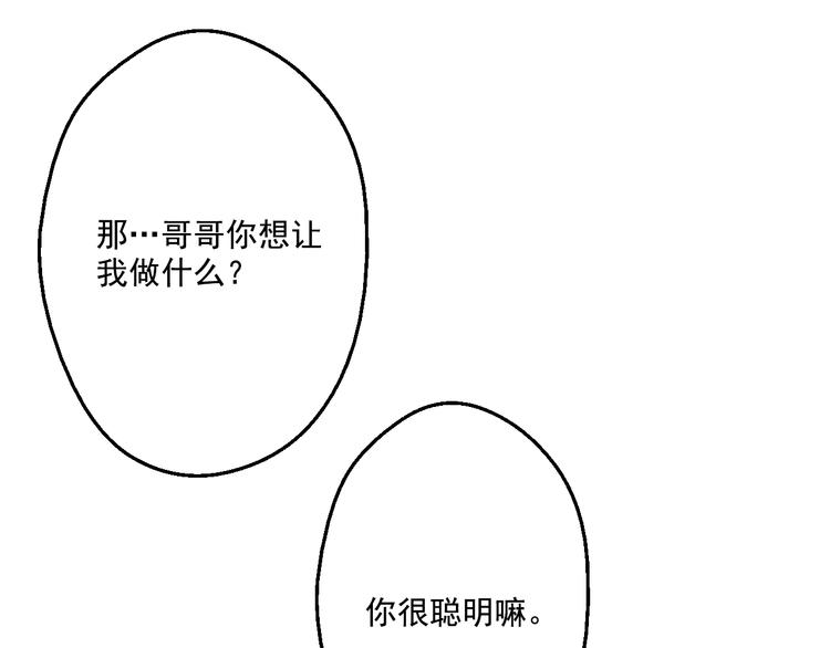 某天成为公主韩漫全集-第17话 魔法师少年无删减无遮挡章节图片 