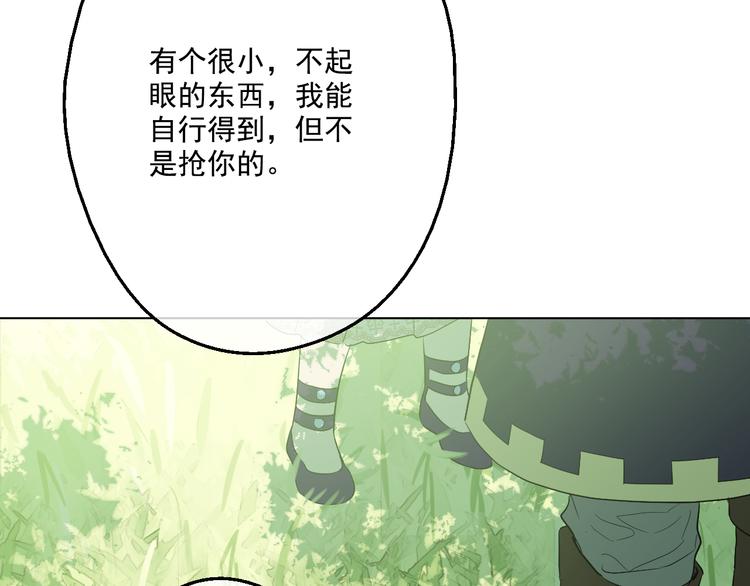 某天成为公主韩漫全集-第17话 魔法师少年无删减无遮挡章节图片 
