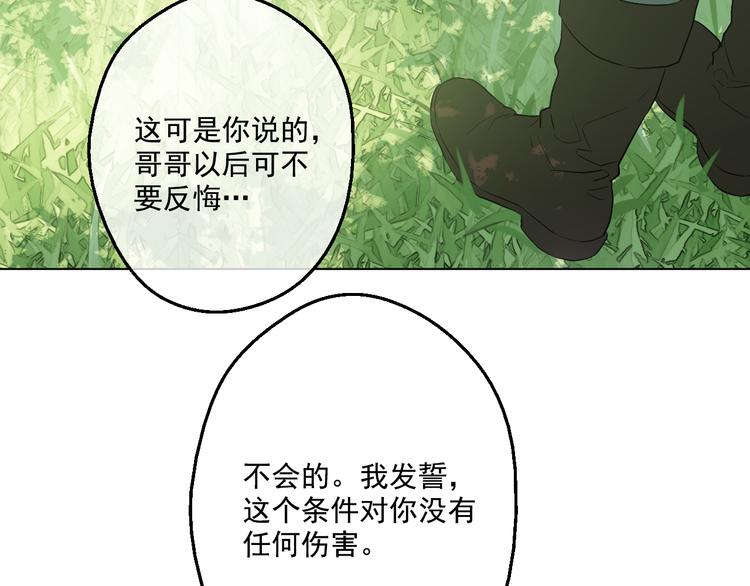 某天成为公主韩漫全集-第17话 魔法师少年无删减无遮挡章节图片 