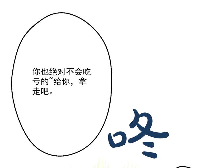 某天成为公主韩漫全集-第17话 魔法师少年无删减无遮挡章节图片 