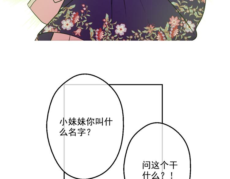 某天成为公主韩漫全集-第17话 魔法师少年无删减无遮挡章节图片 