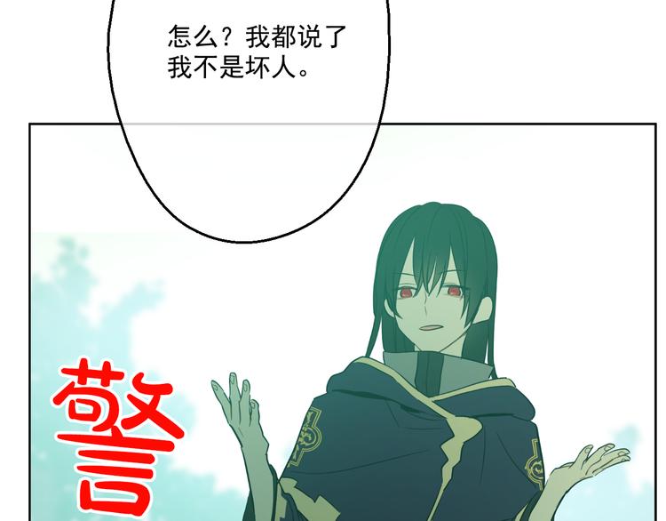 某天成为公主韩漫全集-第17话 魔法师少年无删减无遮挡章节图片 
