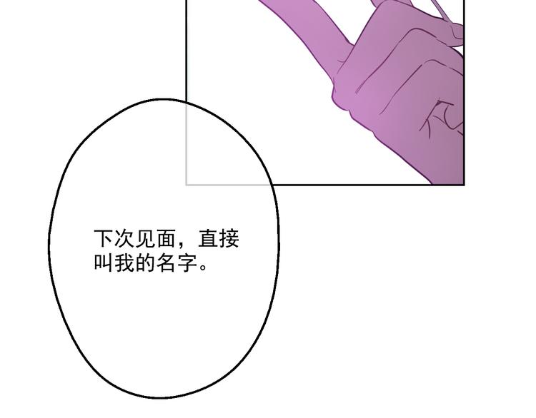某天成为公主韩漫全集-第17话 魔法师少年无删减无遮挡章节图片 