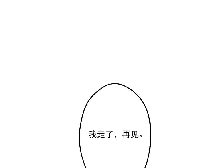 某天成为公主韩漫全集-第17话 魔法师少年无删减无遮挡章节图片 