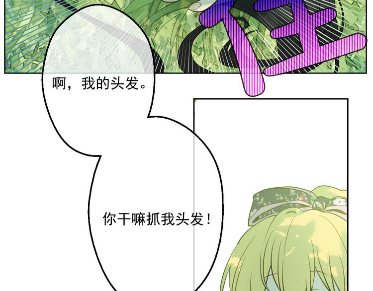 某天成为公主韩漫全集-第17话 魔法师少年无删减无遮挡章节图片 