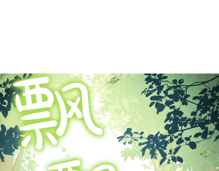 某天成为公主韩漫全集-第17话 魔法师少年无删减无遮挡章节图片 