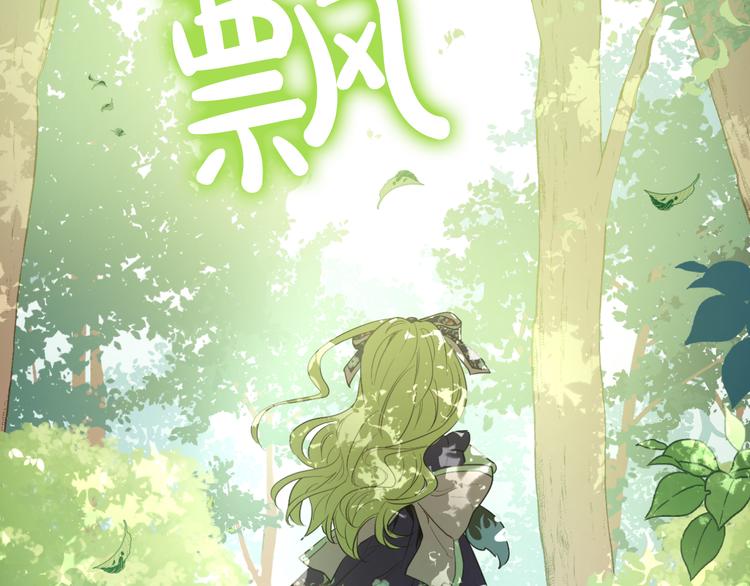 某天成为公主韩漫全集-第17话 魔法师少年无删减无遮挡章节图片 