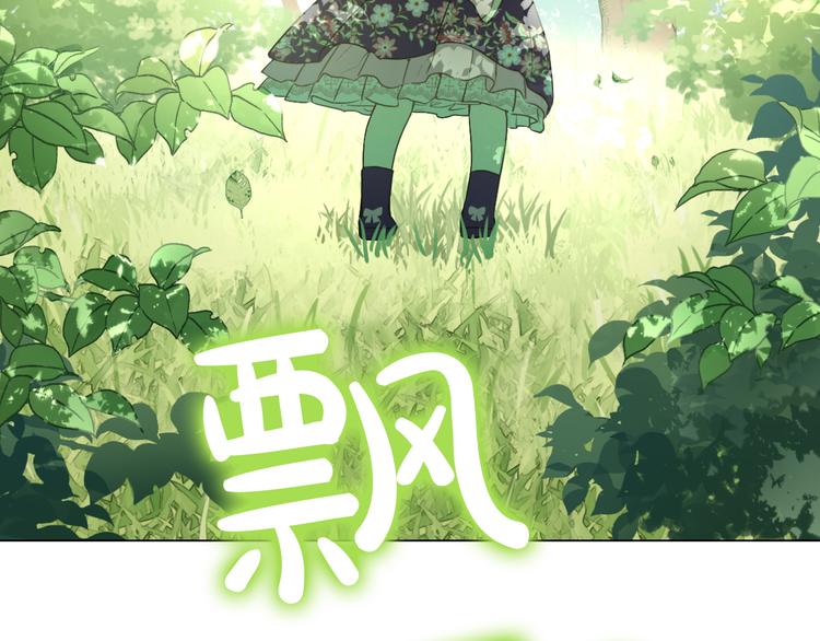 某天成为公主韩漫全集-第17话 魔法师少年无删减无遮挡章节图片 