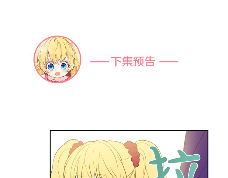 某天成为公主韩漫全集-第17话 魔法师少年无删减无遮挡章节图片 