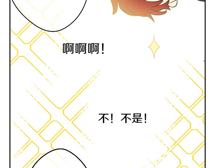 某天成为公主韩漫全集-第17话 魔法师少年无删减无遮挡章节图片 
