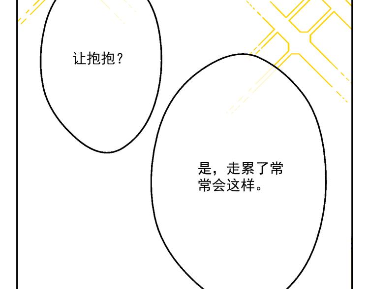 某天成为公主韩漫全集-第17话 魔法师少年无删减无遮挡章节图片 