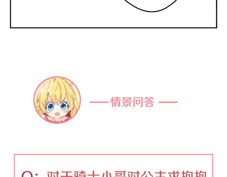 某天成为公主韩漫全集-第17话 魔法师少年无删减无遮挡章节图片 