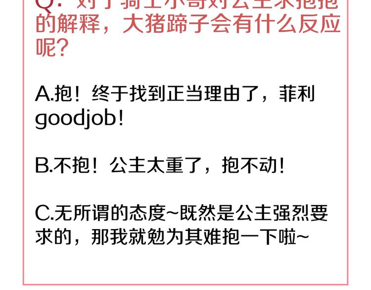 某天成为公主韩漫全集-第17话 魔法师少年无删减无遮挡章节图片 
