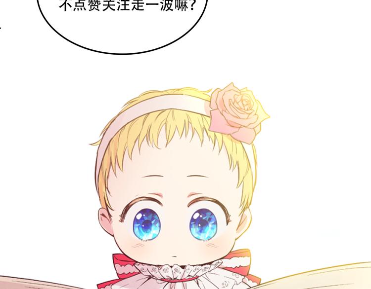 某天成为公主韩漫全集-第17话 魔法师少年无删减无遮挡章节图片 