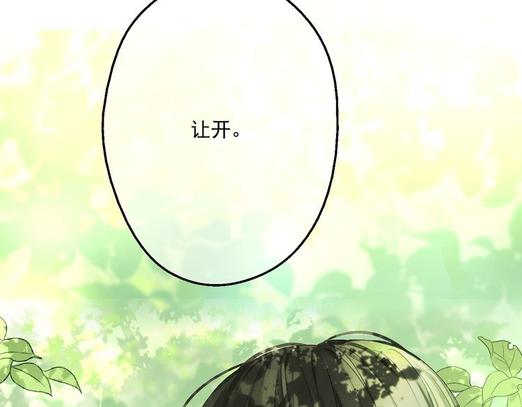 某天成为公主韩漫全集-第17话 魔法师少年无删减无遮挡章节图片 