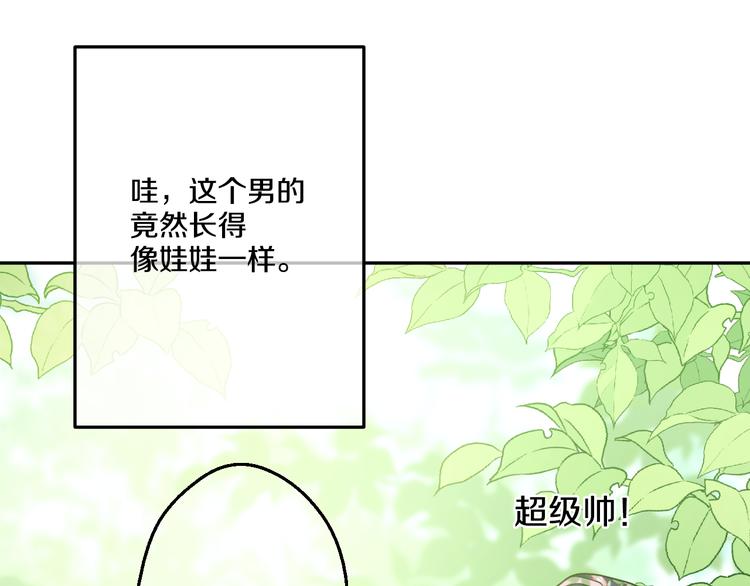 某天成为公主韩漫全集-第17话 魔法师少年无删减无遮挡章节图片 