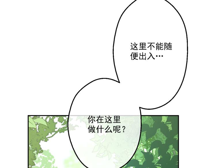 某天成为公主韩漫全集-第17话 魔法师少年无删减无遮挡章节图片 