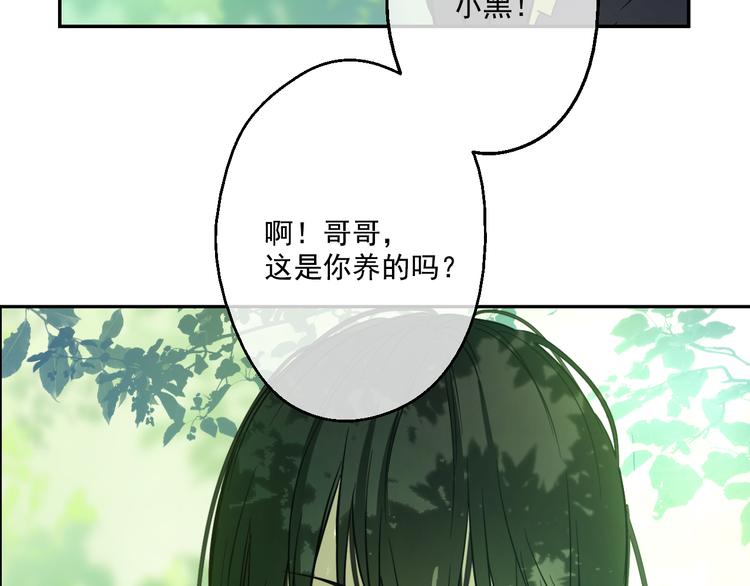 某天成为公主韩漫全集-第17话 魔法师少年无删减无遮挡章节图片 