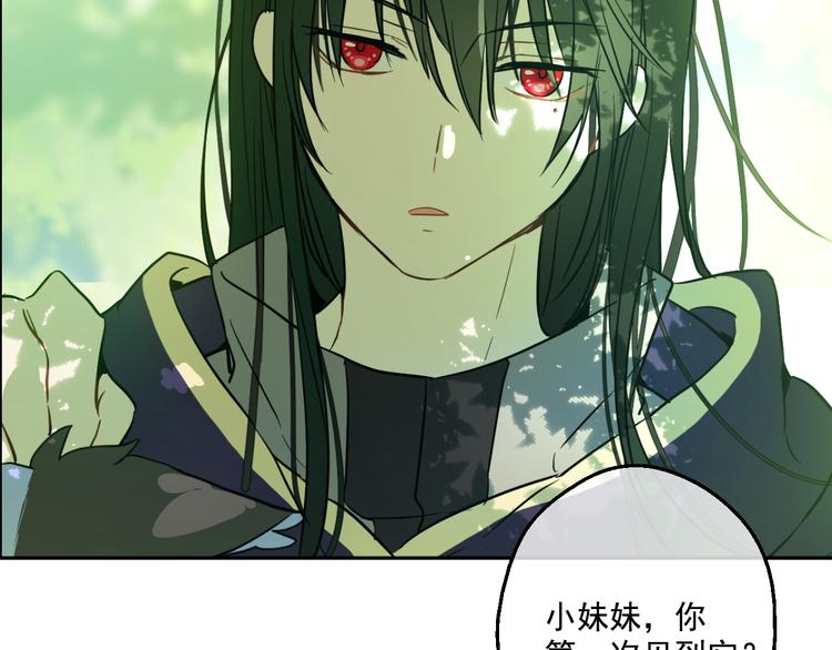 某天成为公主韩漫全集-第17话 魔法师少年无删减无遮挡章节图片 