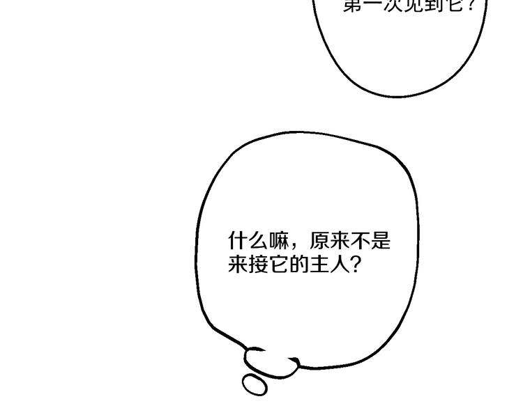 某天成为公主韩漫全集-第17话 魔法师少年无删减无遮挡章节图片 