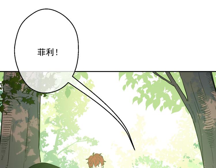 某天成为公主韩漫全集-第17话 魔法师少年无删减无遮挡章节图片 