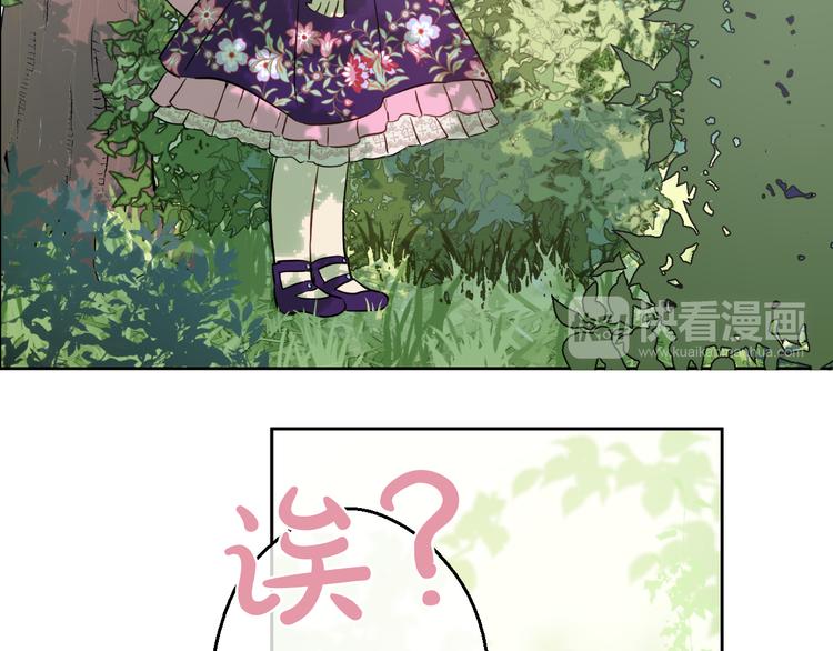 某天成为公主韩漫全集-第17话 魔法师少年无删减无遮挡章节图片 