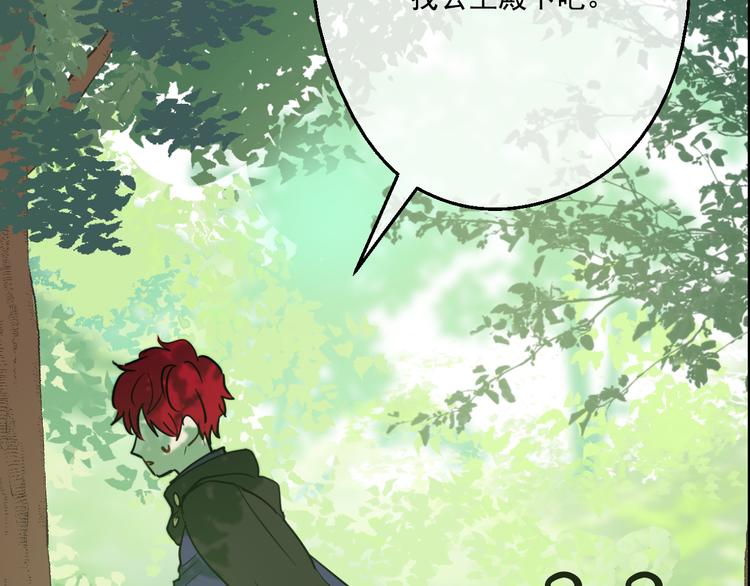 某天成为公主韩漫全集-第17话 魔法师少年无删减无遮挡章节图片 
