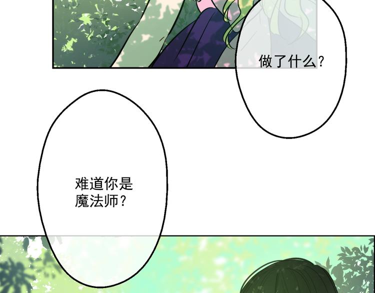某天成为公主韩漫全集-第17话 魔法师少年无删减无遮挡章节图片 