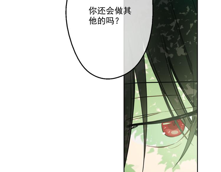 某天成为公主韩漫全集-第17话 魔法师少年无删减无遮挡章节图片 
