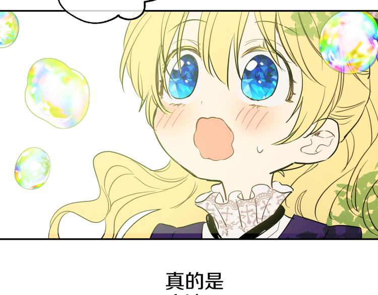 某天成为公主韩漫全集-第17话 魔法师少年无删减无遮挡章节图片 