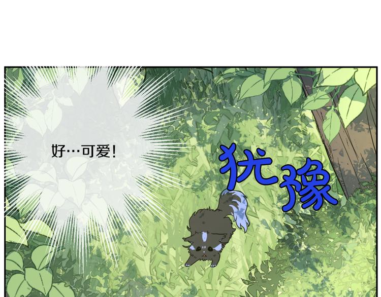 某天成为公主韩漫全集-第17话 魔法师少年无删减无遮挡章节图片 