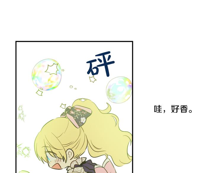 某天成为公主韩漫全集-第17话 魔法师少年无删减无遮挡章节图片 