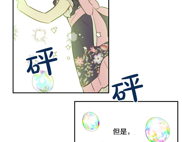 某天成为公主韩漫全集-第17话 魔法师少年无删减无遮挡章节图片 