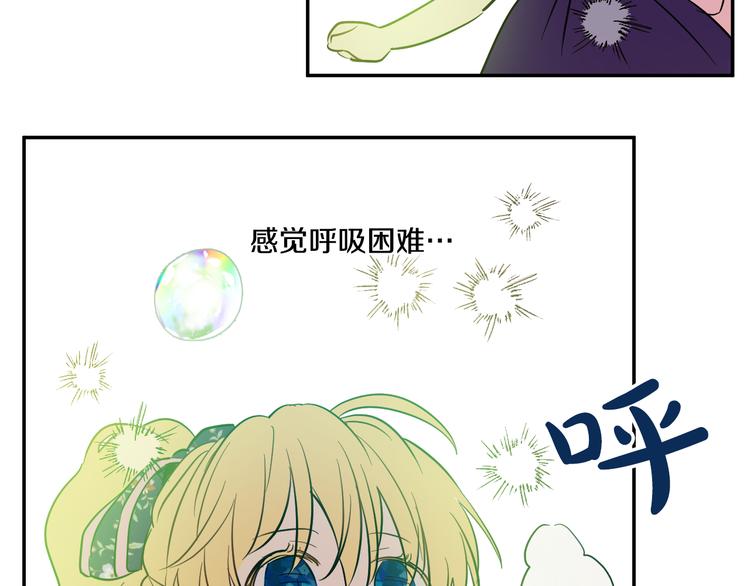 某天成为公主韩漫全集-第17话 魔法师少年无删减无遮挡章节图片 