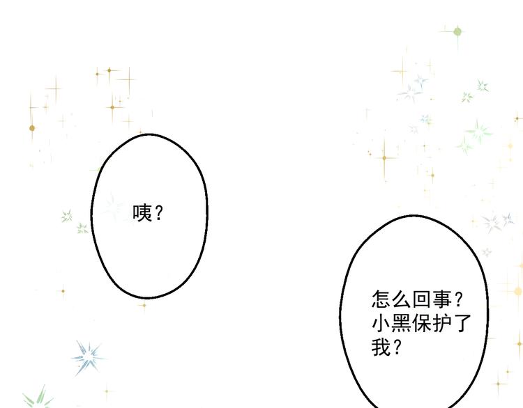 某天成为公主韩漫全集-第17话 魔法师少年无删减无遮挡章节图片 
