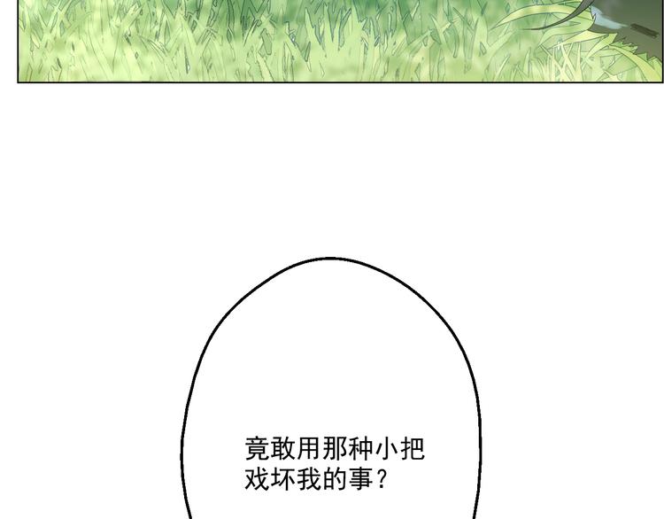 某天成为公主韩漫全集-第17话 魔法师少年无删减无遮挡章节图片 