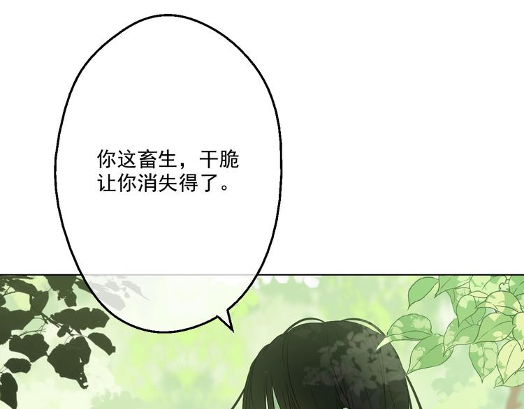 某天成为公主韩漫全集-第17话 魔法师少年无删减无遮挡章节图片 
