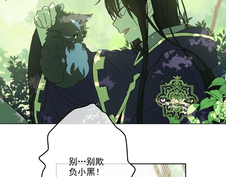 某天成为公主韩漫全集-第17话 魔法师少年无删减无遮挡章节图片 