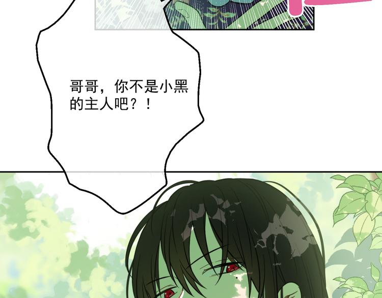 某天成为公主韩漫全集-第17话 魔法师少年无删减无遮挡章节图片 