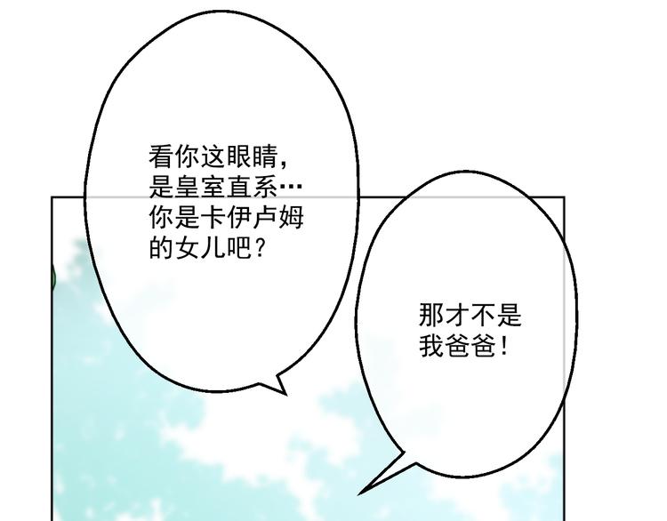 某天成为公主韩漫全集-第17话 魔法师少年无删减无遮挡章节图片 
