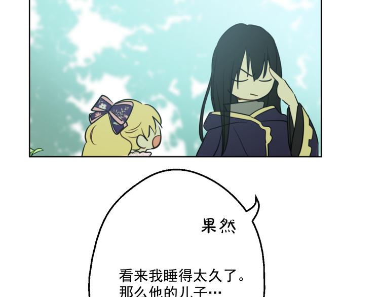 某天成为公主韩漫全集-第17话 魔法师少年无删减无遮挡章节图片 