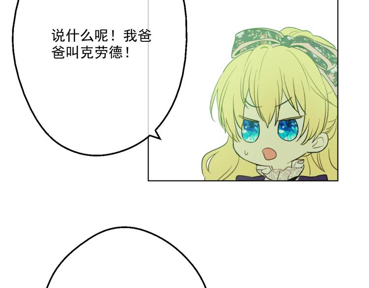 某天成为公主韩漫全集-第17话 魔法师少年无删减无遮挡章节图片 