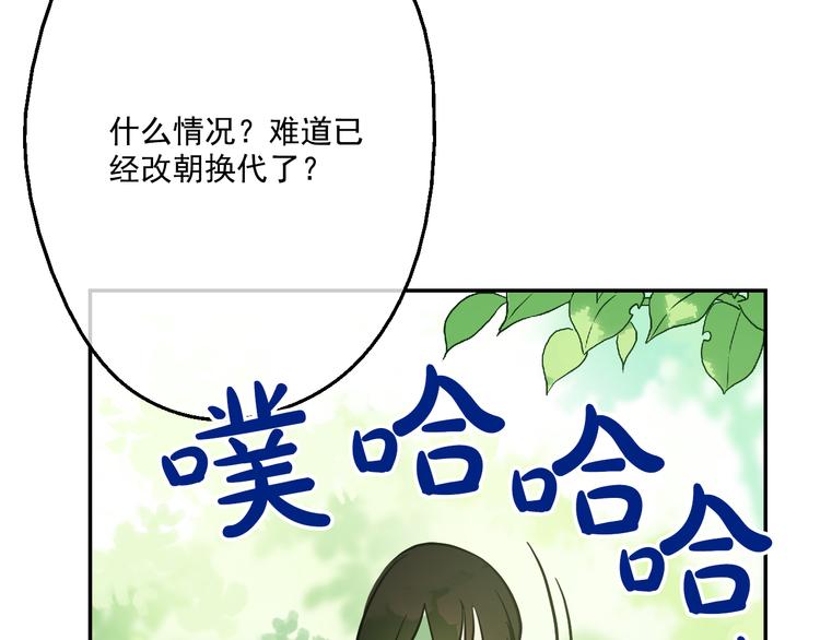 某天成为公主韩漫全集-第17话 魔法师少年无删减无遮挡章节图片 