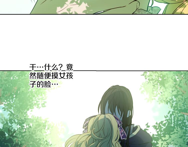 某天成为公主韩漫全集-第17话 魔法师少年无删减无遮挡章节图片 