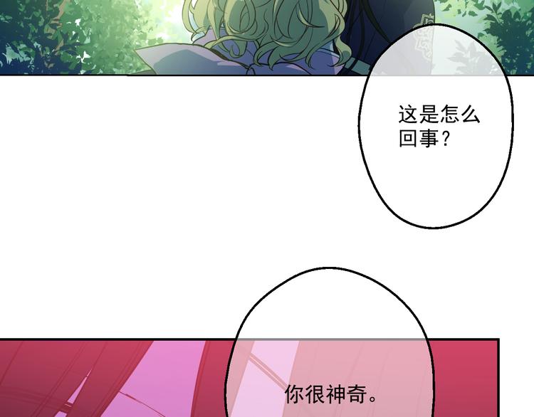 某天成为公主韩漫全集-第17话 魔法师少年无删减无遮挡章节图片 