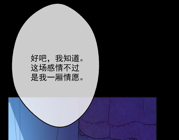 某天成为公主韩漫全集-第19话 吐血的公主无删减无遮挡章节图片 